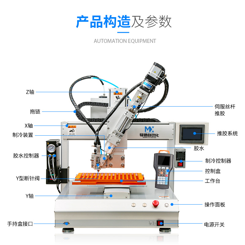 单平台伺服推胶点胶机