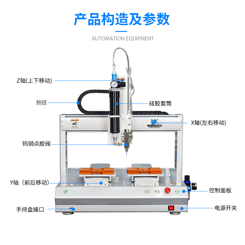 双工位硅胶点胶机