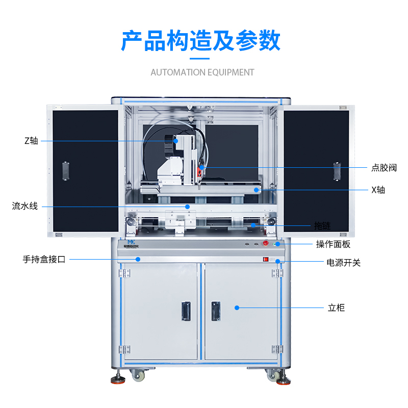 在线式选择性涂覆机