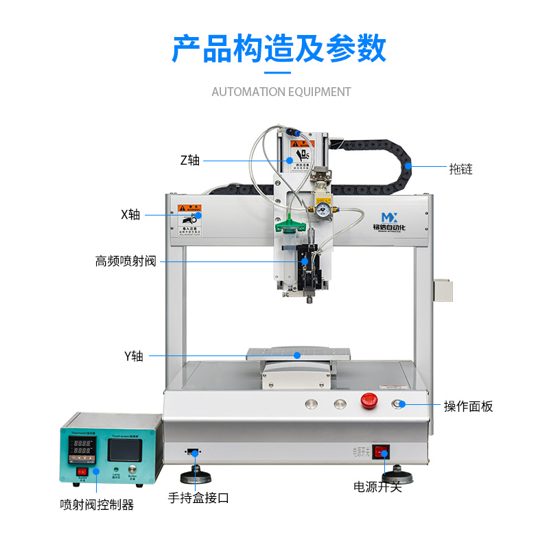 精密气动喷射阀点胶机