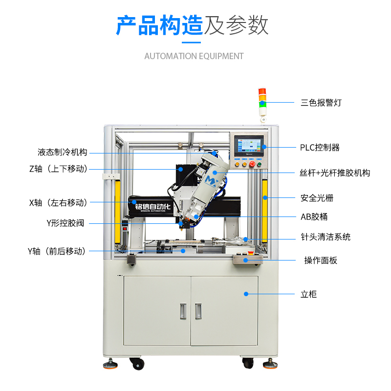 落地式AB胶点胶机