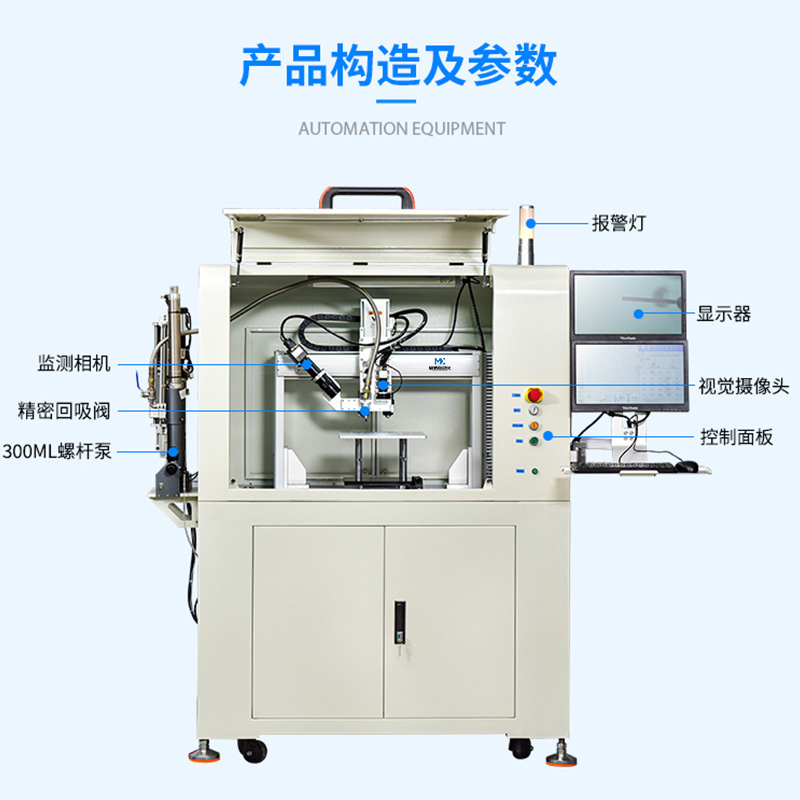 落地式螺杆泵视觉点胶机