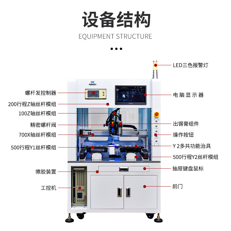 落地式视觉螺杆点锡机