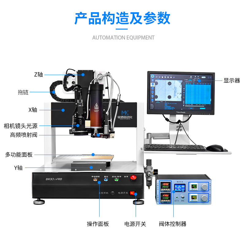 钣金CCD视觉压电阀热熔点胶机